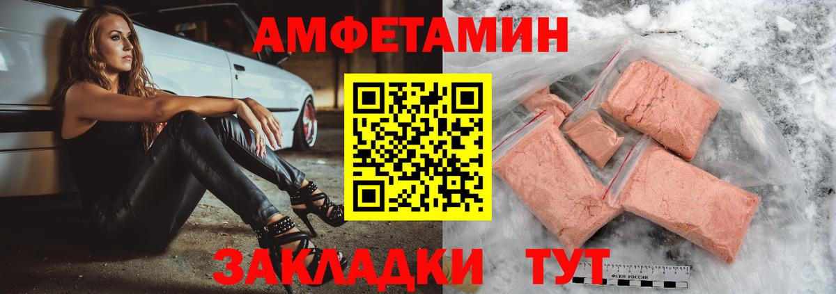 Амфетамин VHQ Отрадный