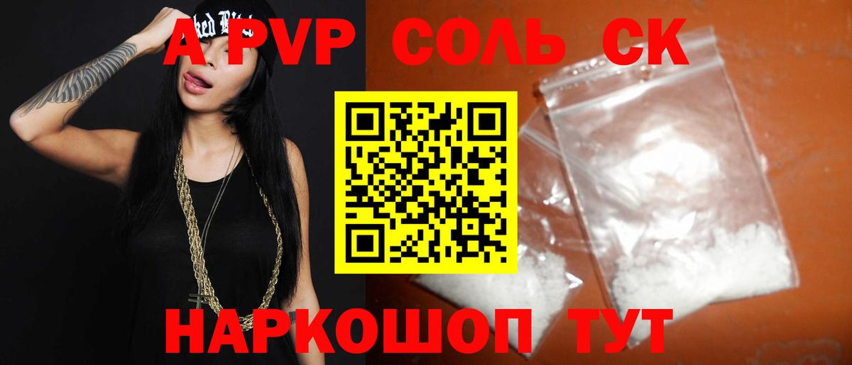 Отрадный  A PVP VHQ  Вход с VPN 