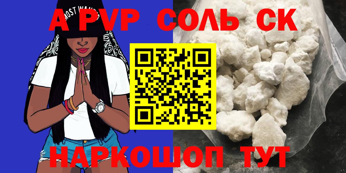 Меф Отрадный