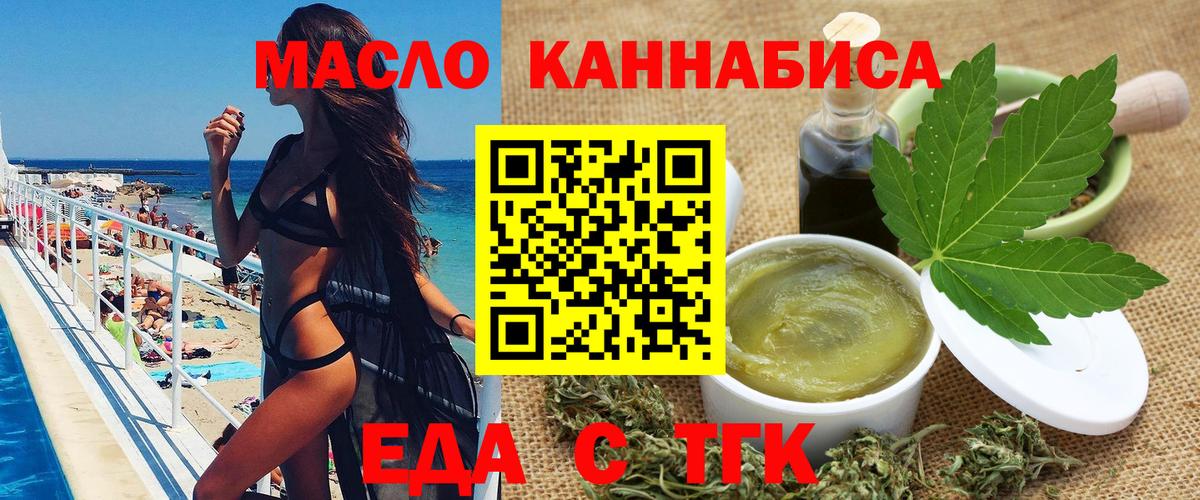 Cannafood марихуана  Вход с VPN  Отрадный 