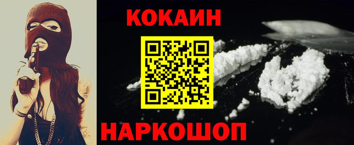 COCAIN Перу Отрадный