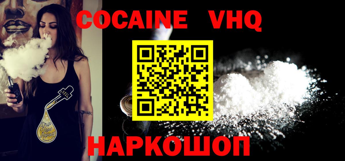 Отрадный  КОКАИН FishScale  Вход с VPN  COCAIN Fish Scale 