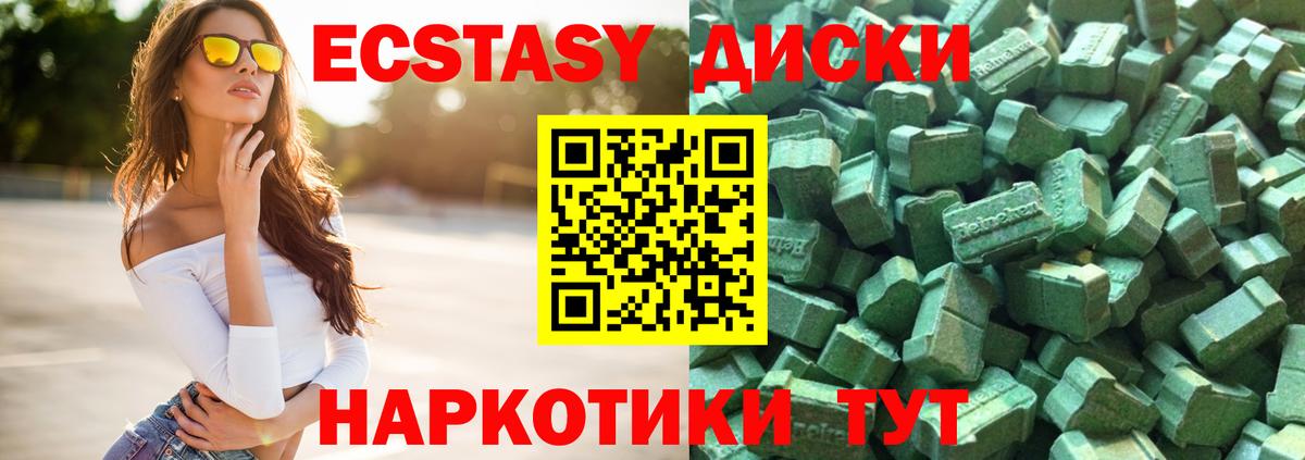 Экстази ешки Отрадный