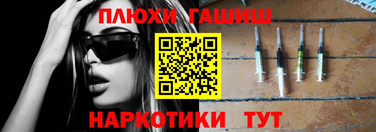 ГАШ хэш  Вход с VPN  Отрадный 