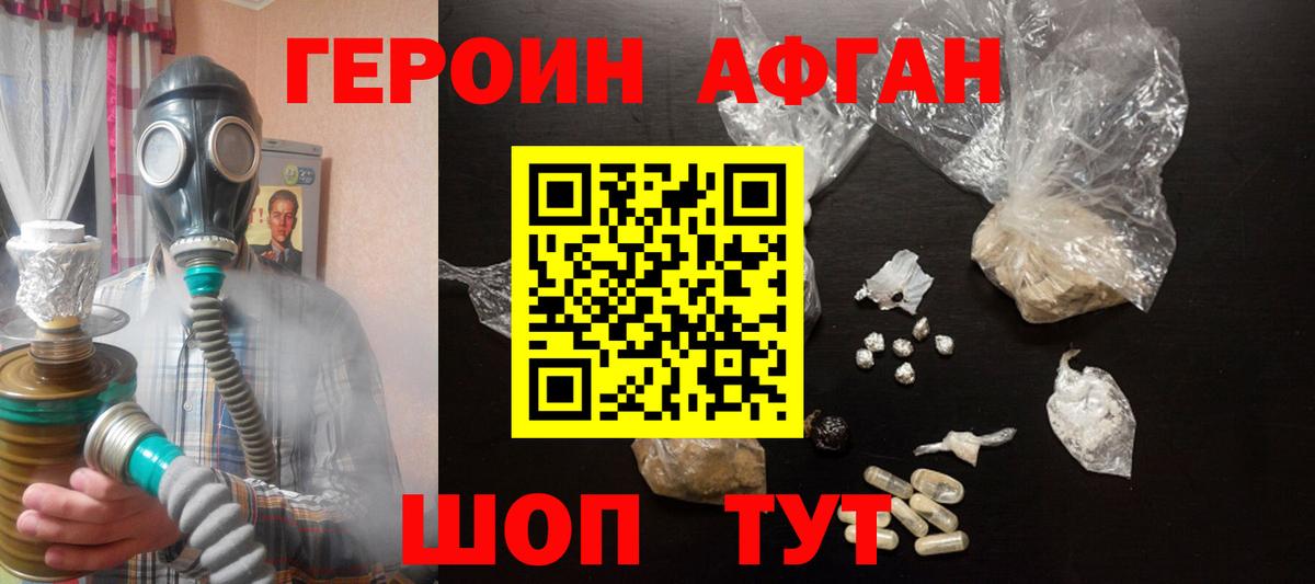 ГЕРОИН Heroin  Вход с VPN  Героин  Отрадный 