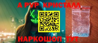 стафф Тулун