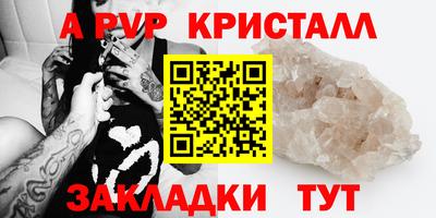 стафф Тулун