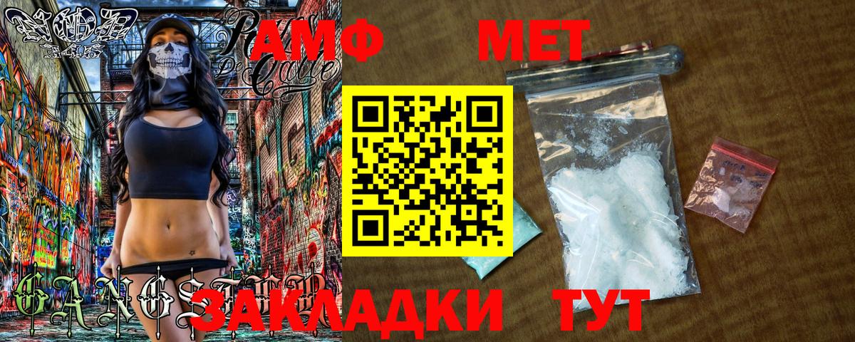 МЕТАМФЕТАМИН  Вход с VPN  Отрадный  Метамфетамин витя 