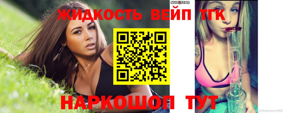 Отрадный  ТГК гашишное масло  Вход с VPN 