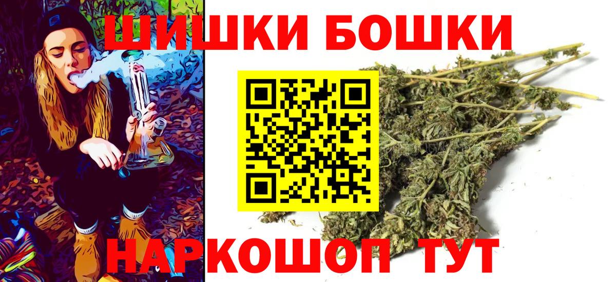 Марихуана THC 21%  Вход с VPN  Каннабис Bruce Banner  Отрадный  Канабис Amnesia 